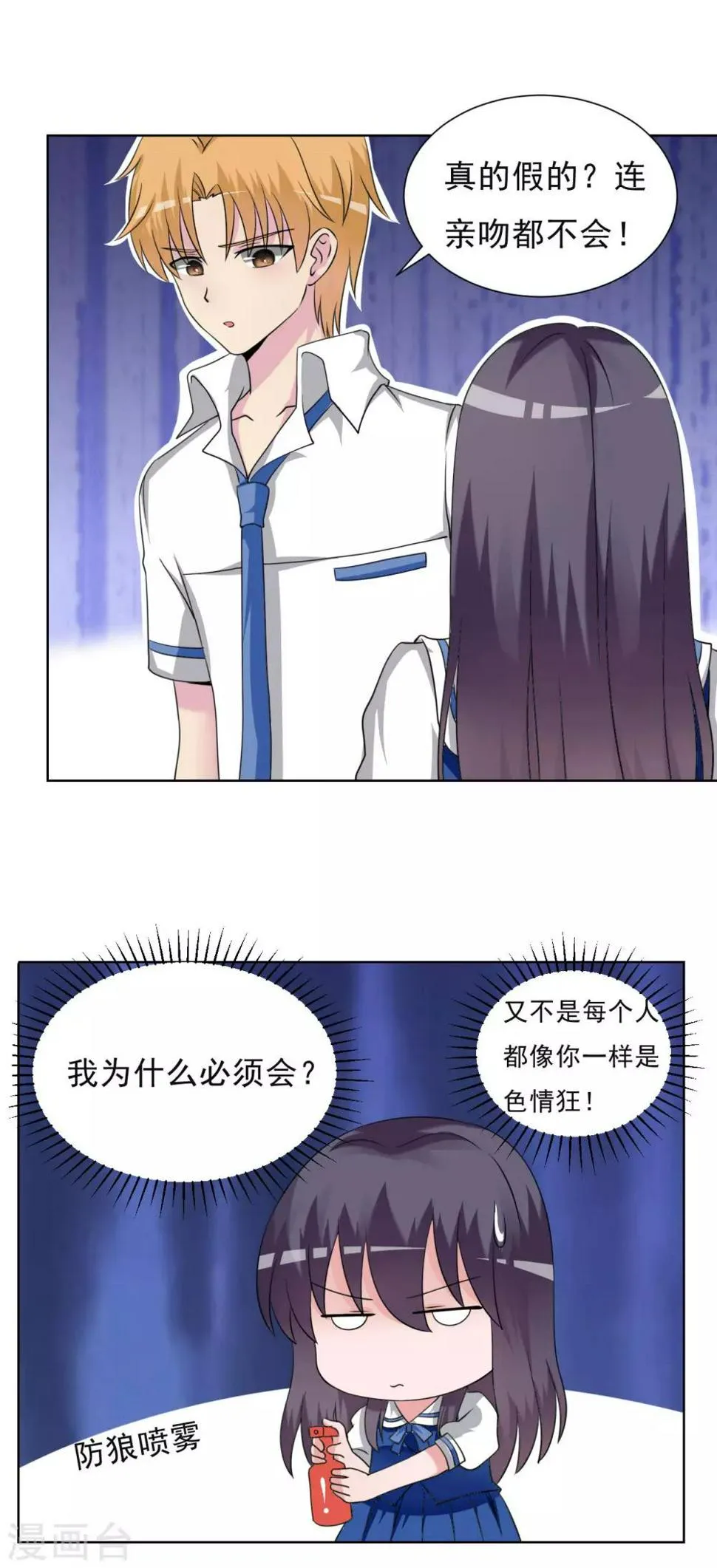 第21话 第10页