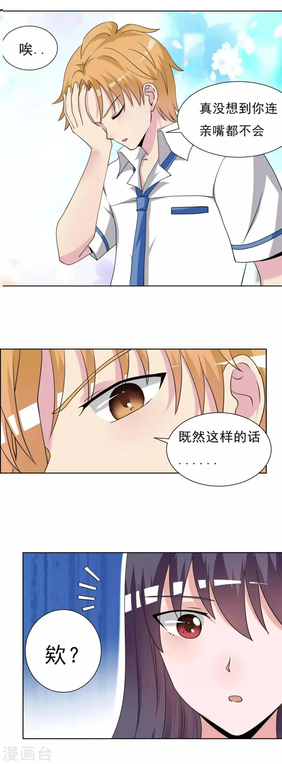 第21话 第11页