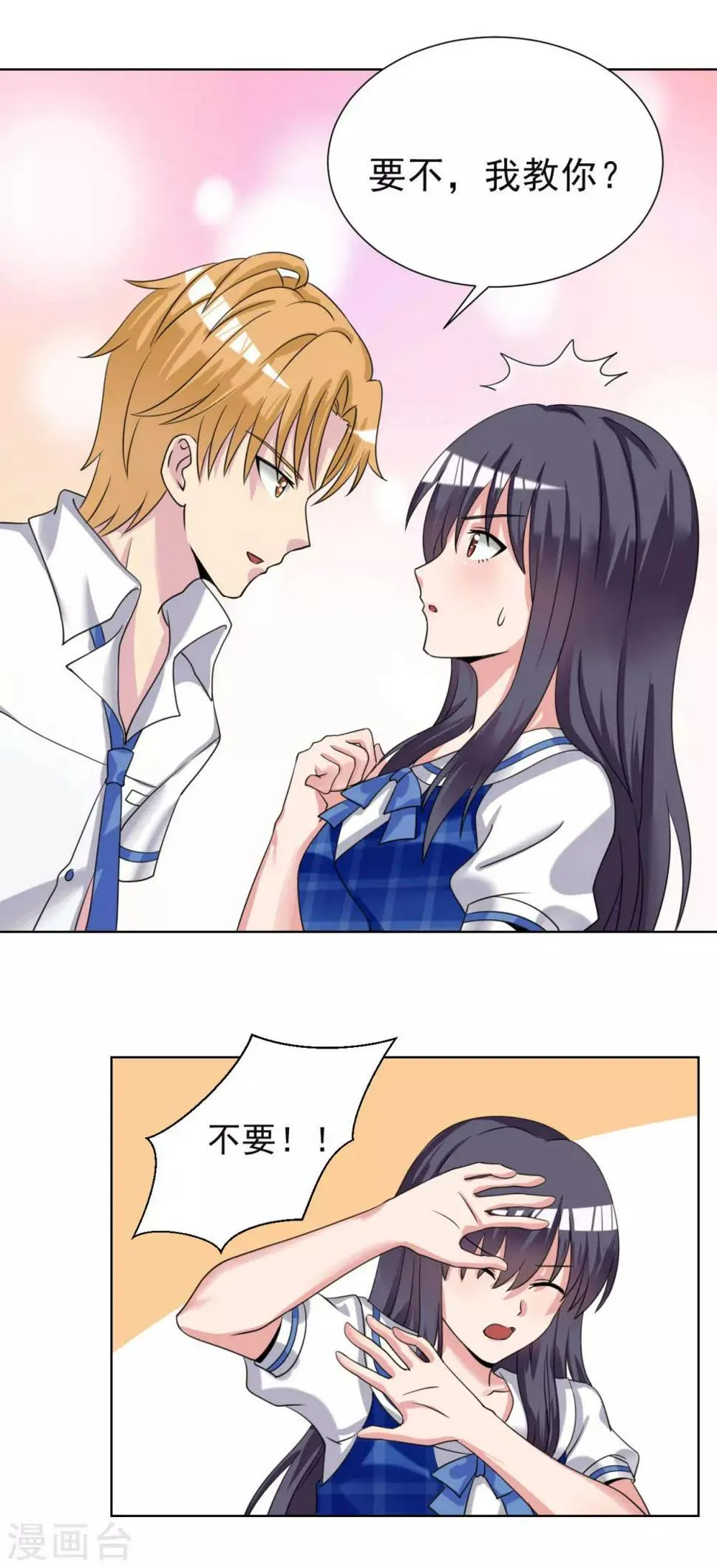 第21话 第12页