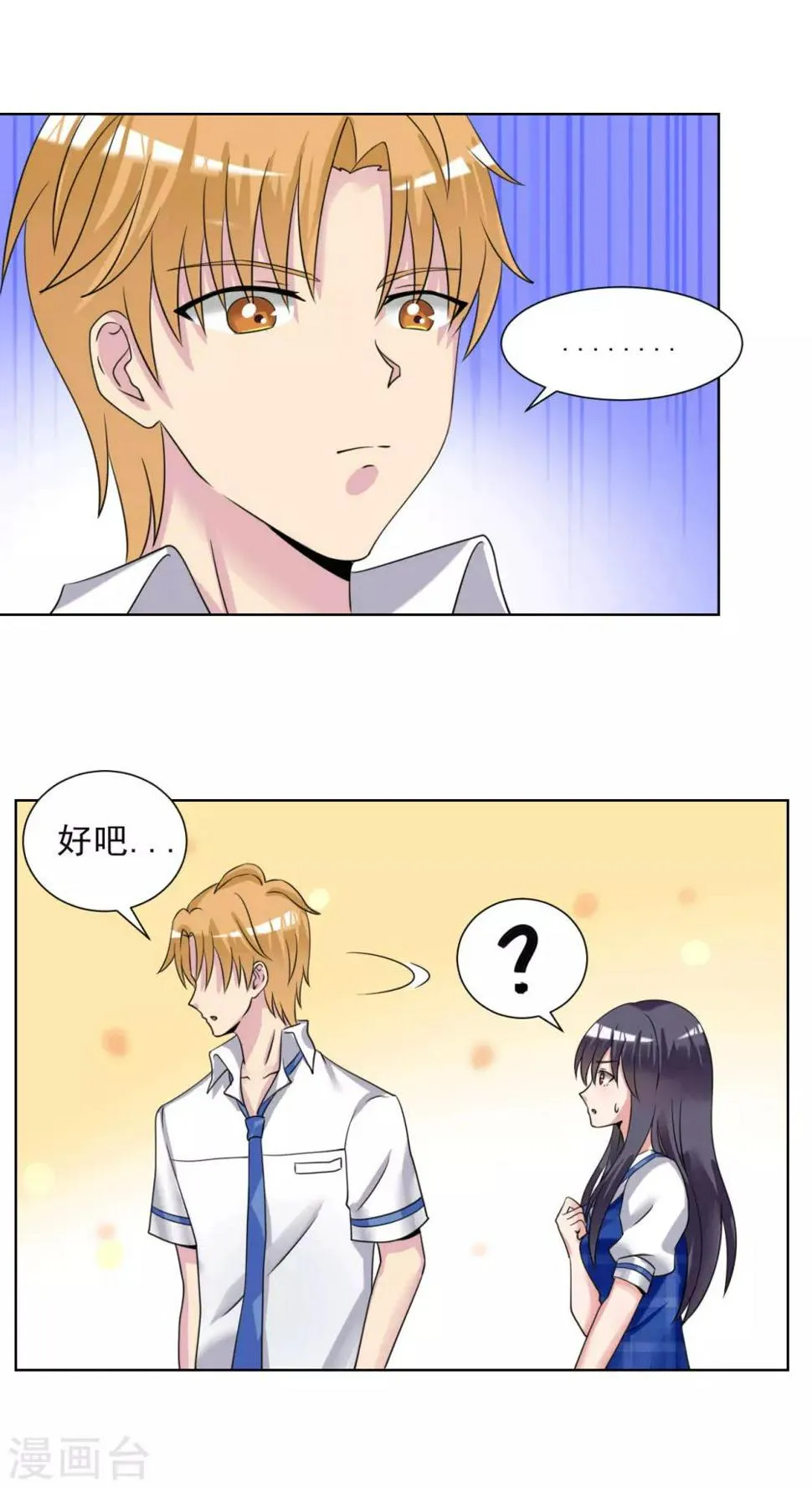 第21话 第13页