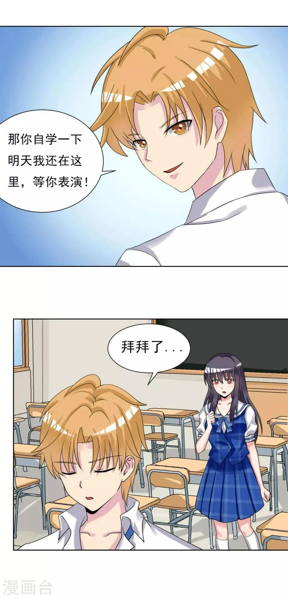 第21话 第14页