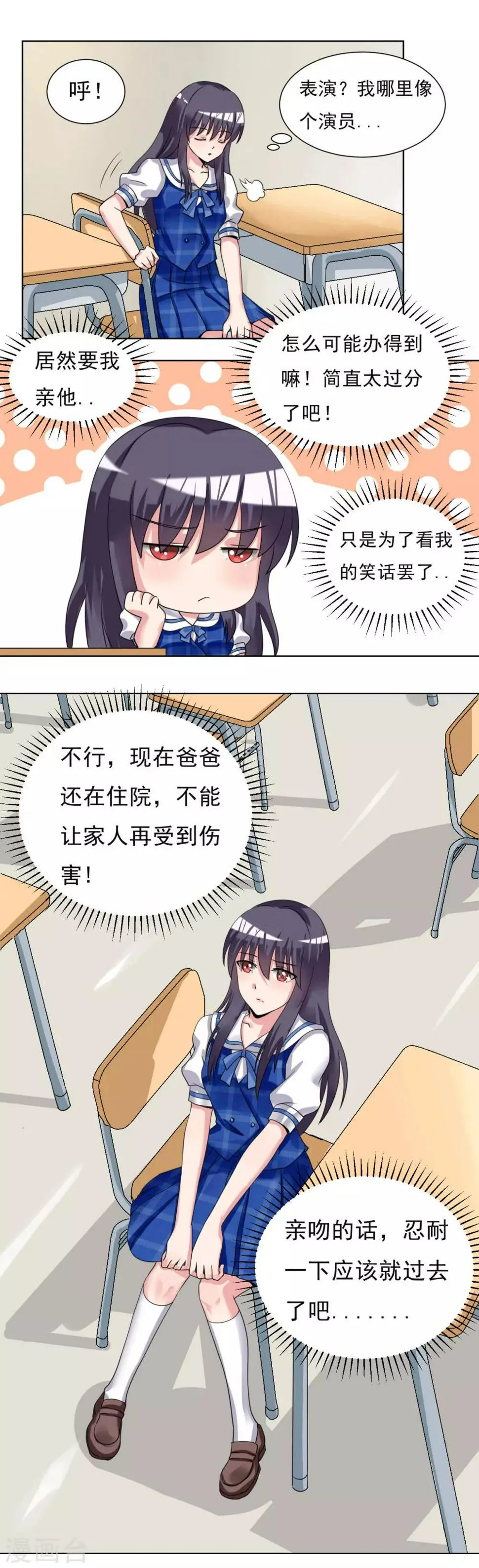 第21话 第15页