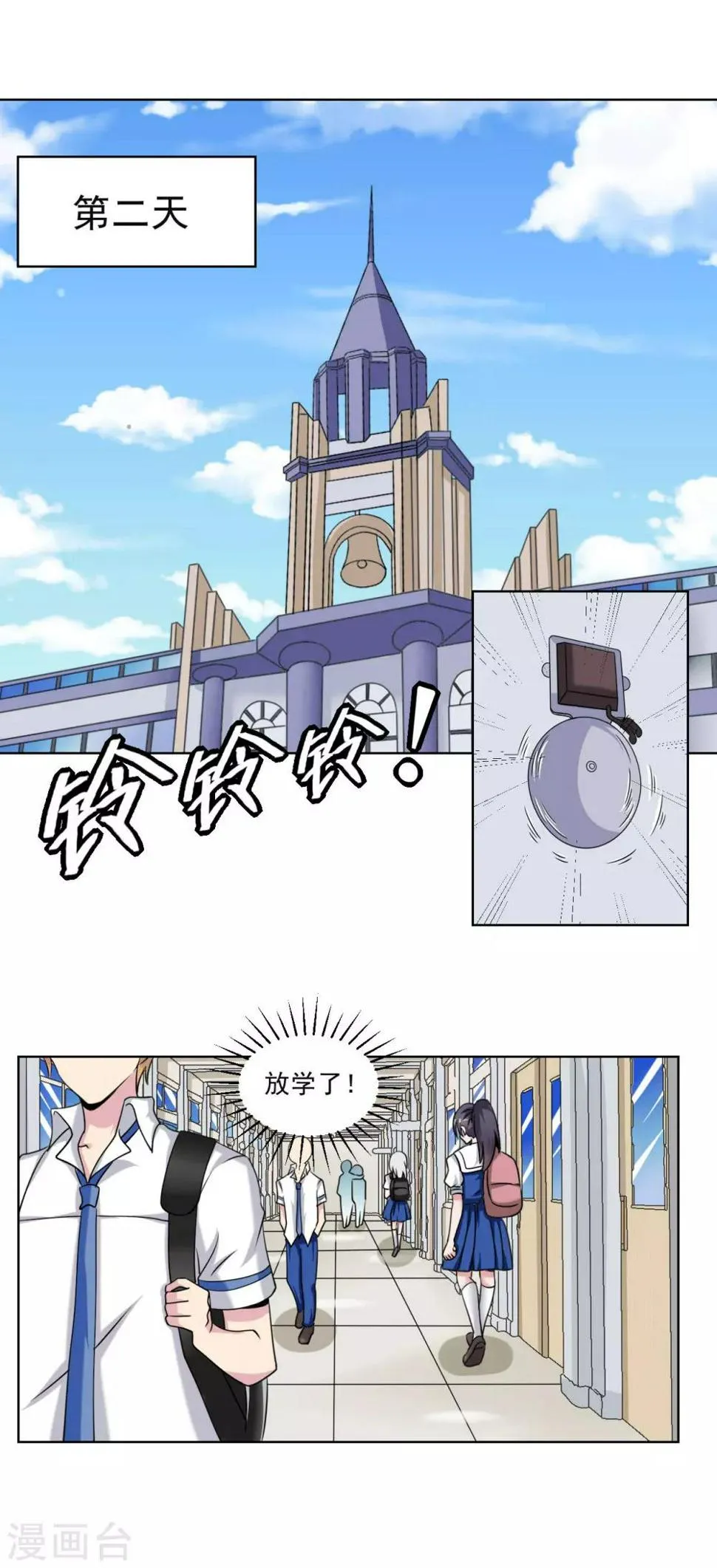 第21话 第16页