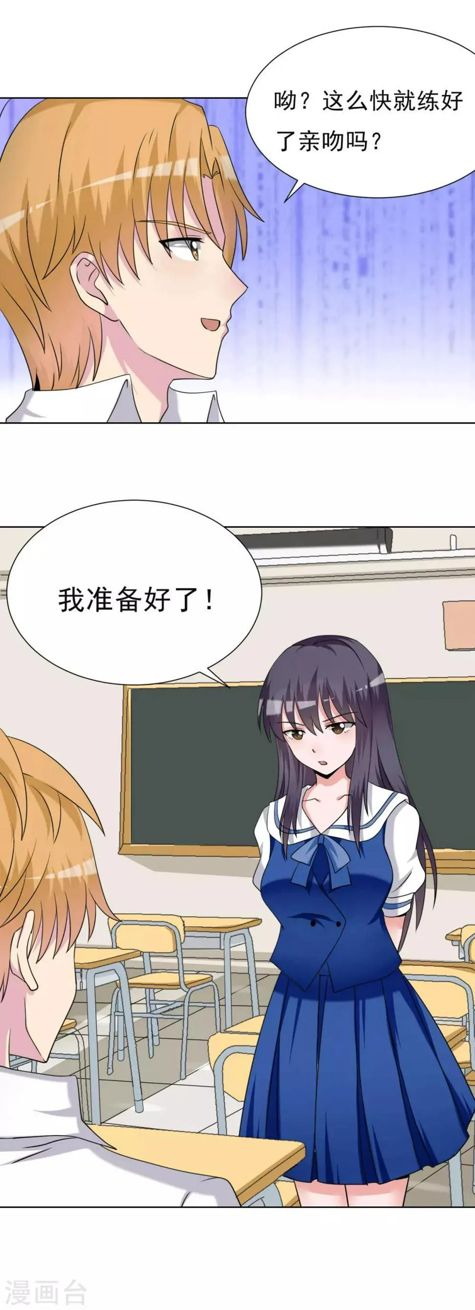 第21话 第18页