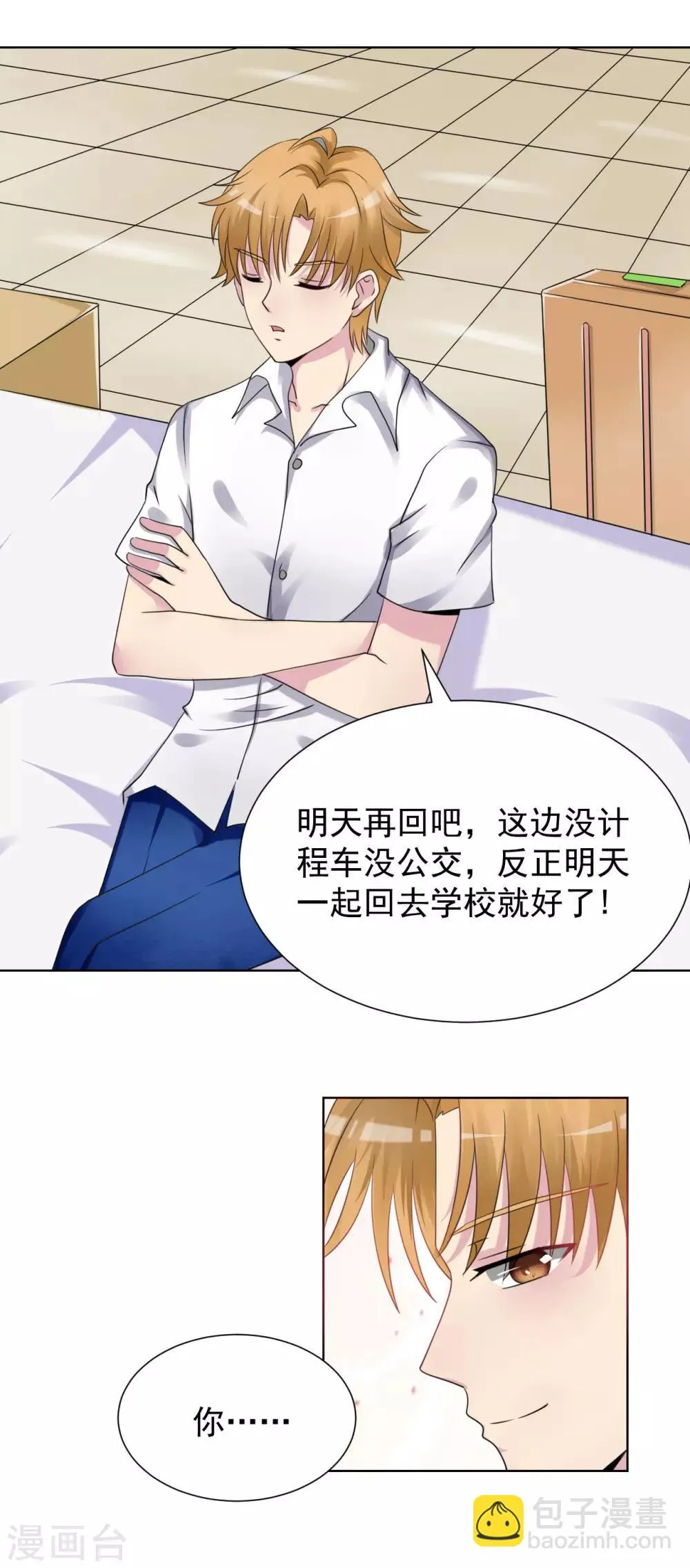 第27话 第17页