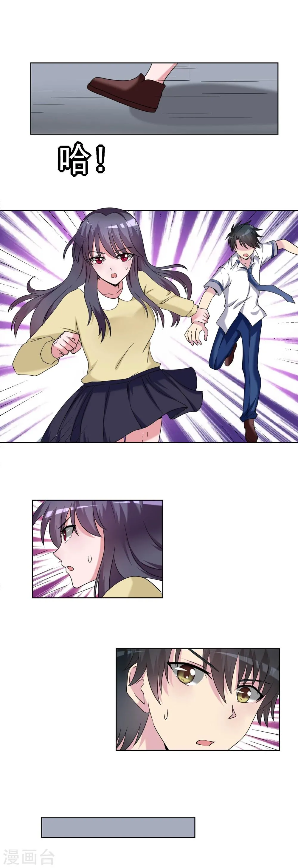 第31话 第6页