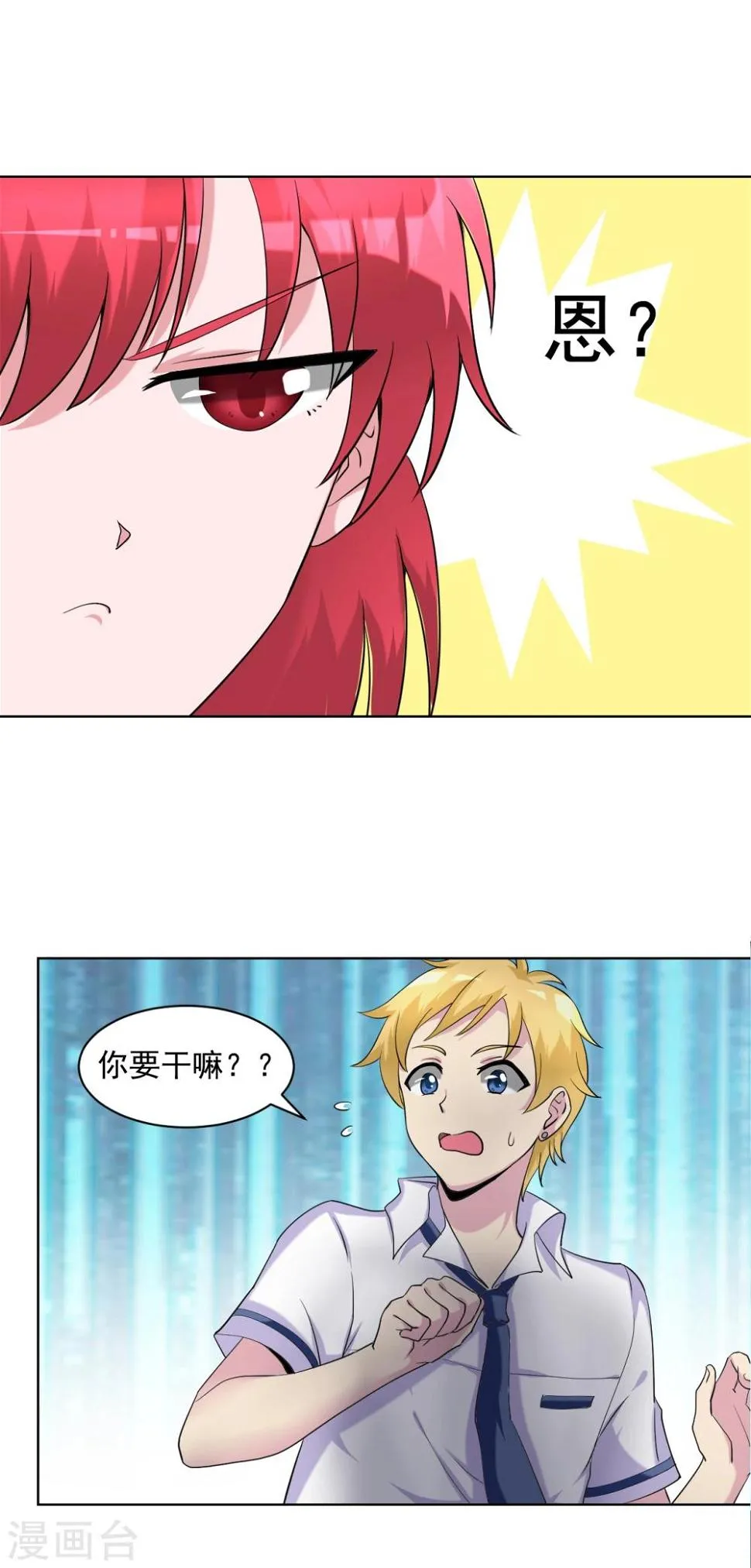 第32话 第8页
