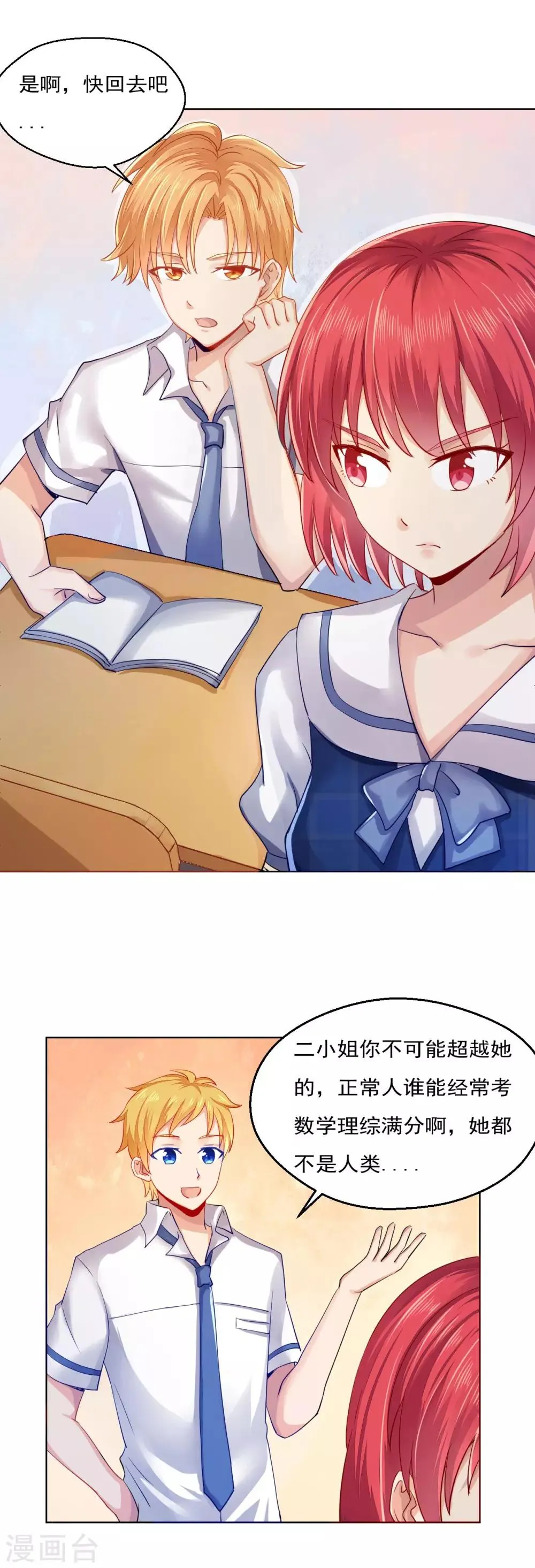 第33话 第4页