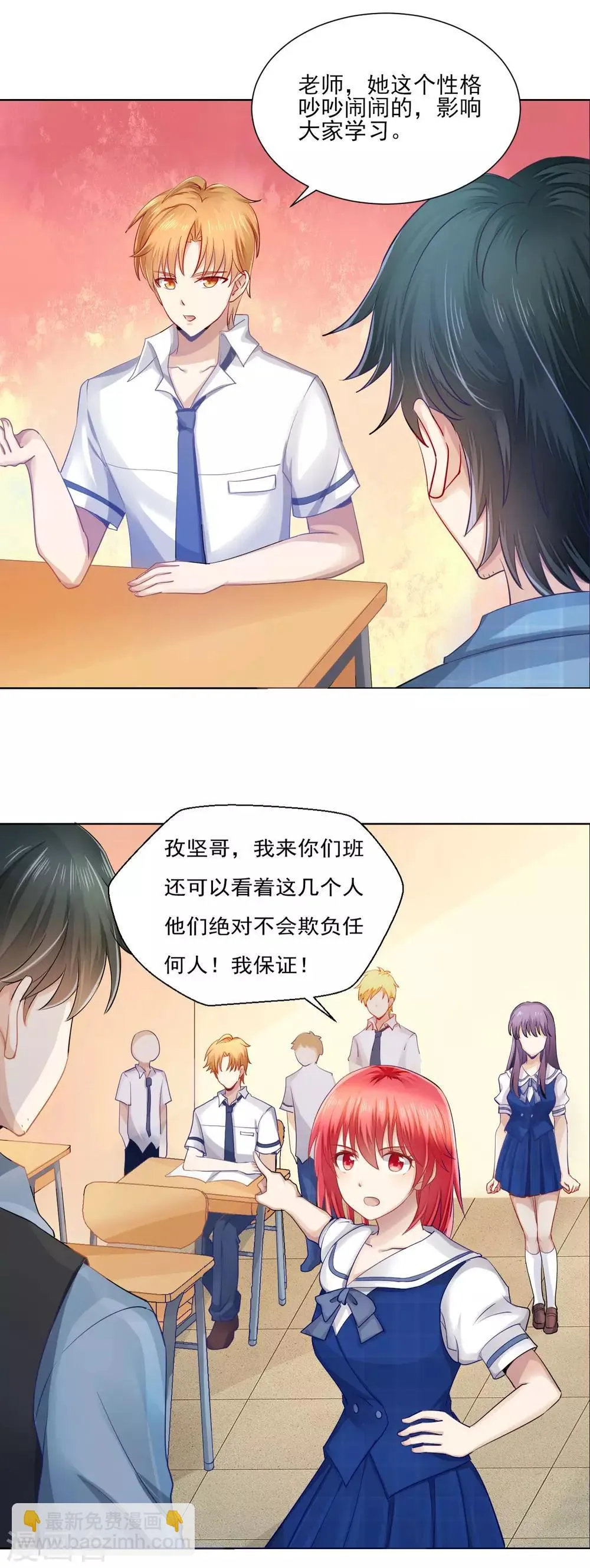第33话 第7页