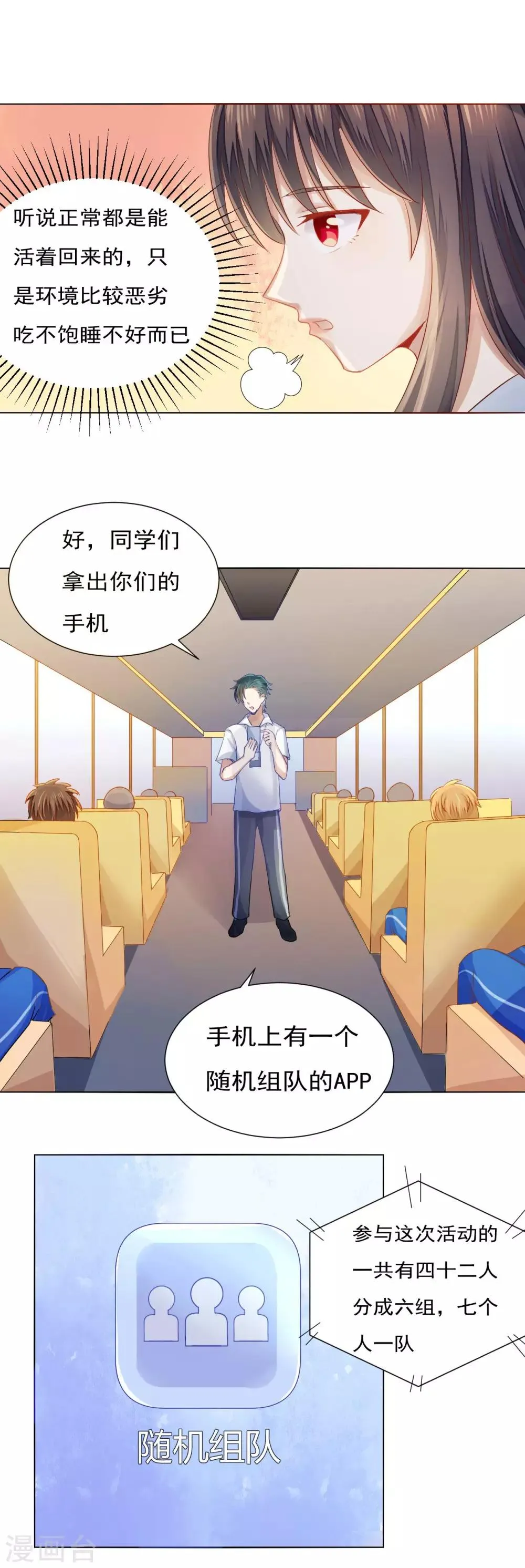第33话 第19页