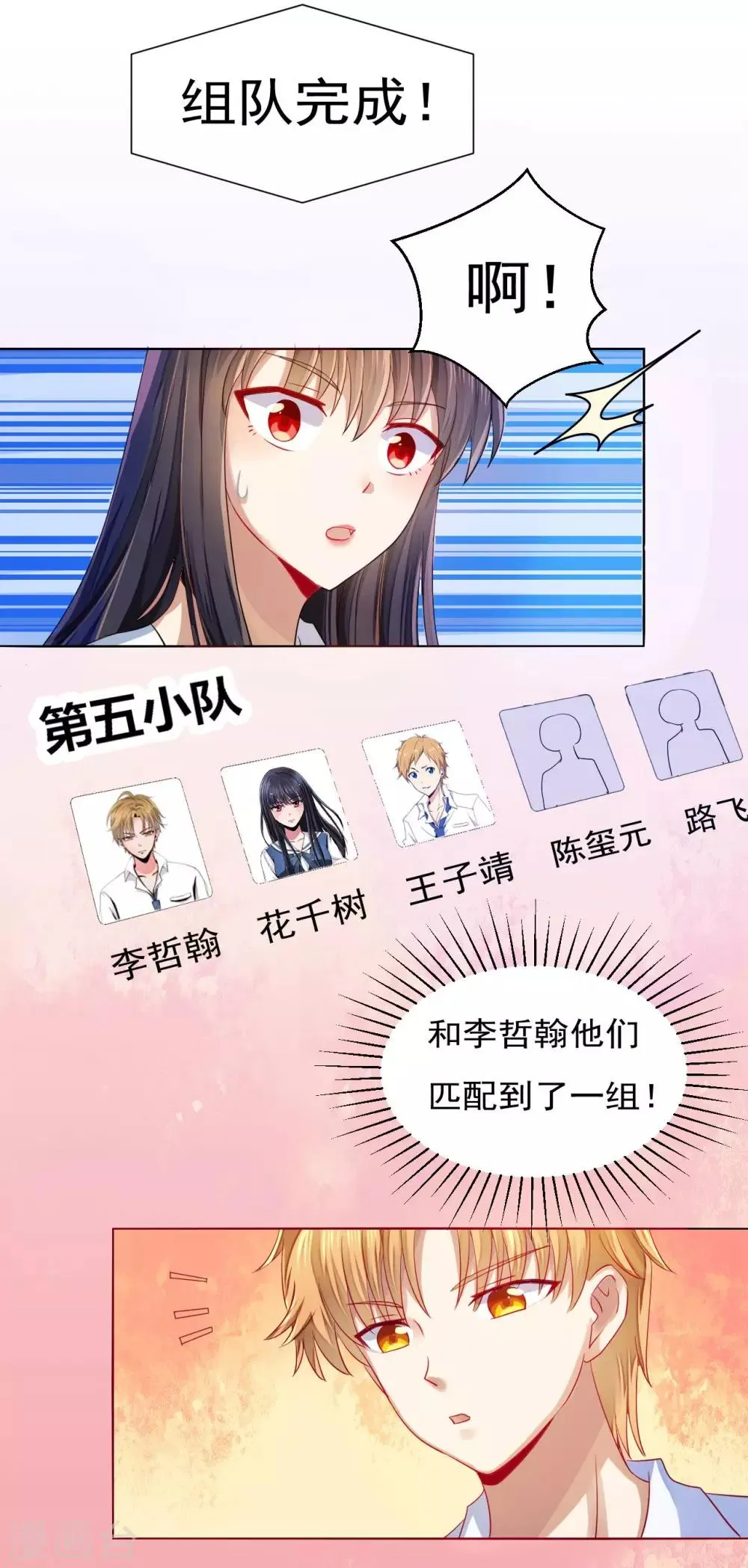 第33话 第21页