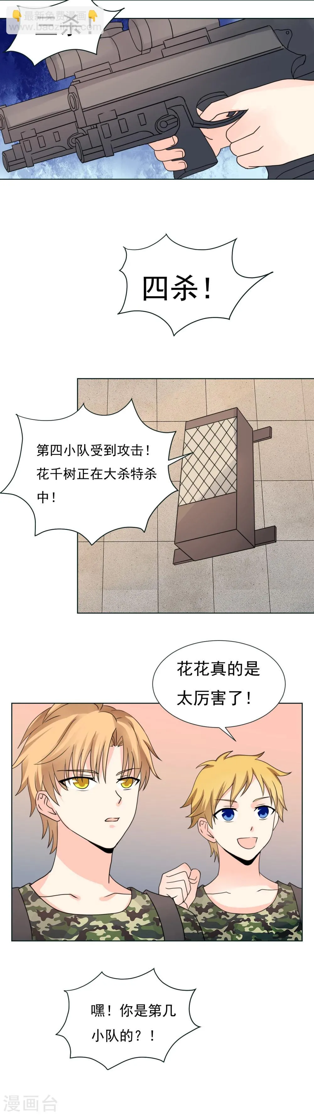 第35话 第16页