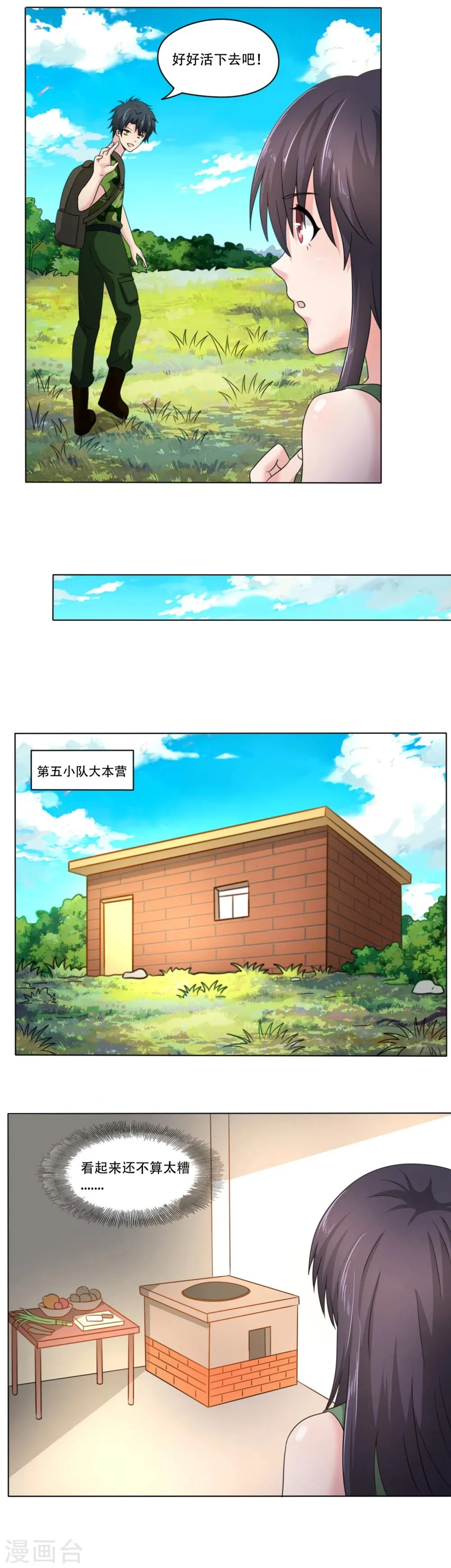 第36话 第8页