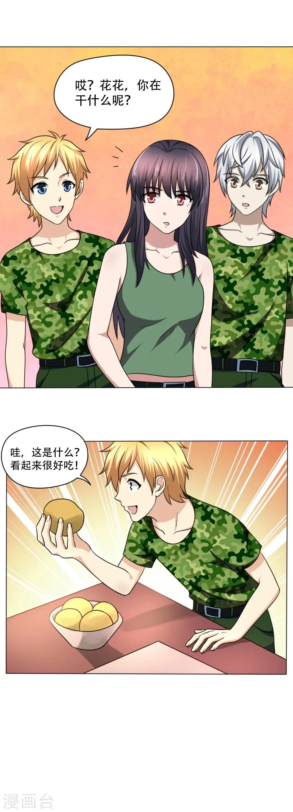 第36话 第10页