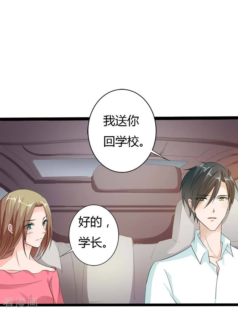 第25话 轮不到你插嘴 第4页