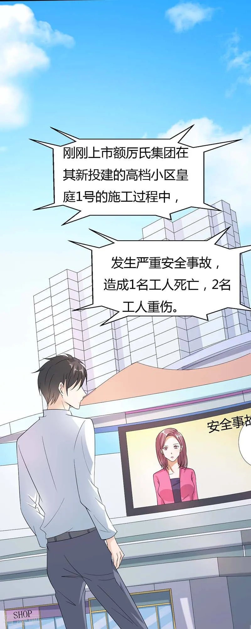 第23话 我要做厉太太 第13页