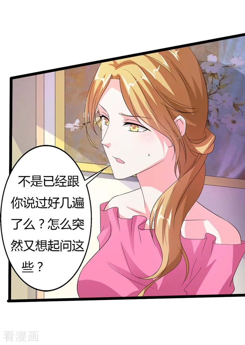 第21话 还是什么都想不起来 第7页