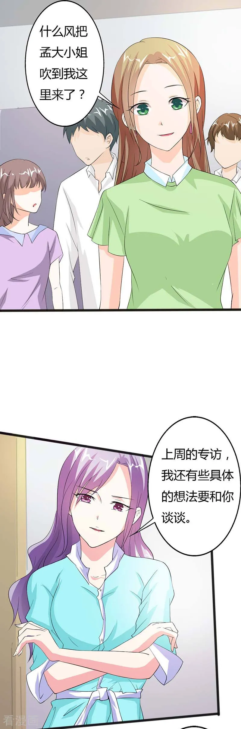 第15话 自讨苦吃 第1页