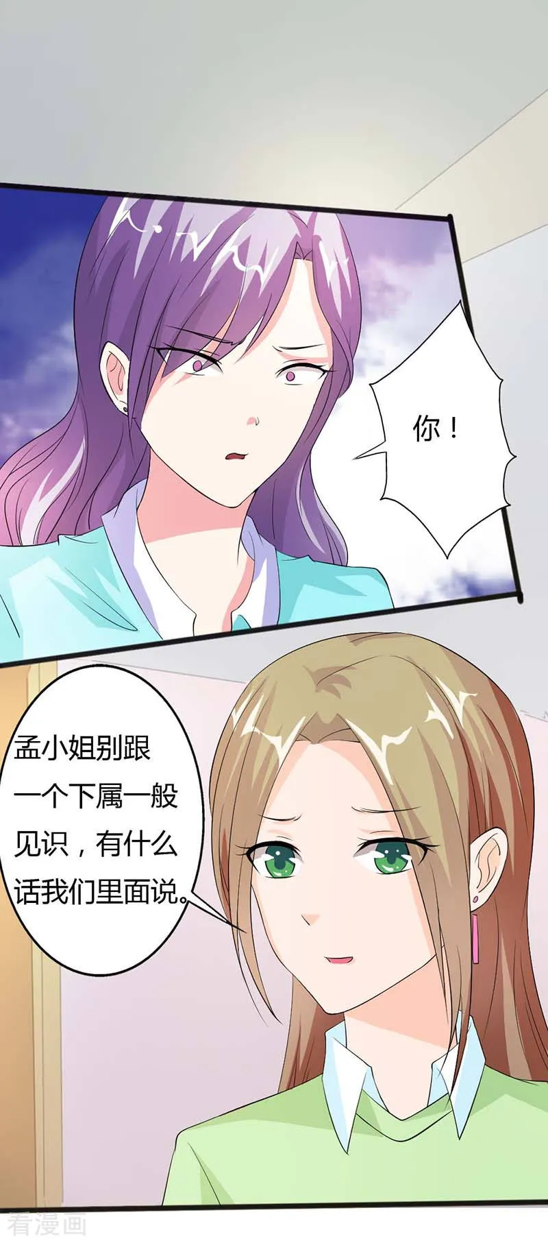 第15话 自讨苦吃 第4页