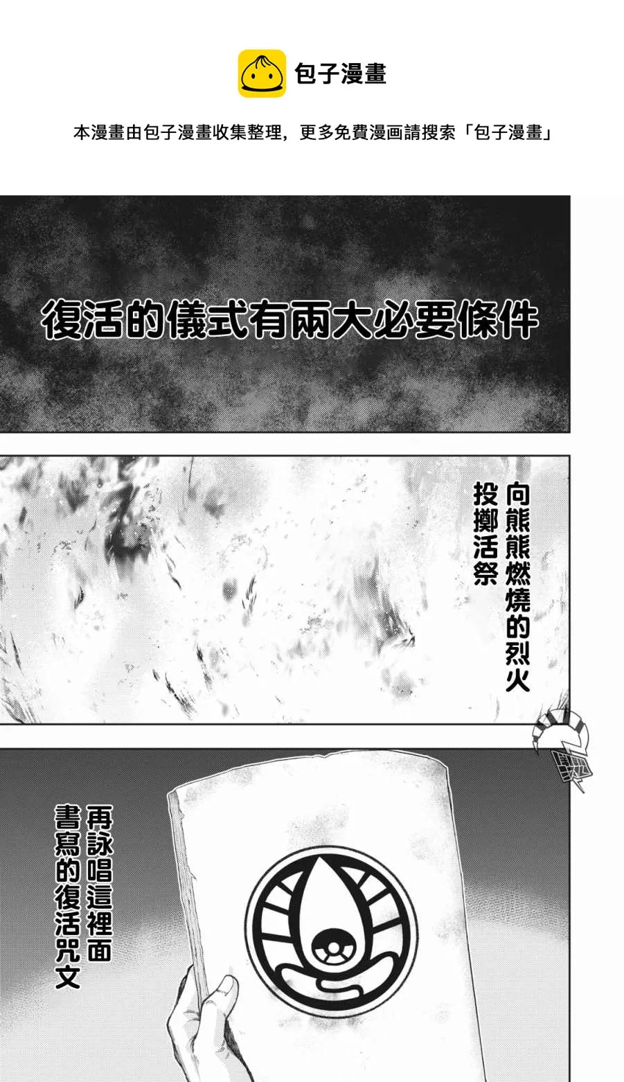 第20话 第1页