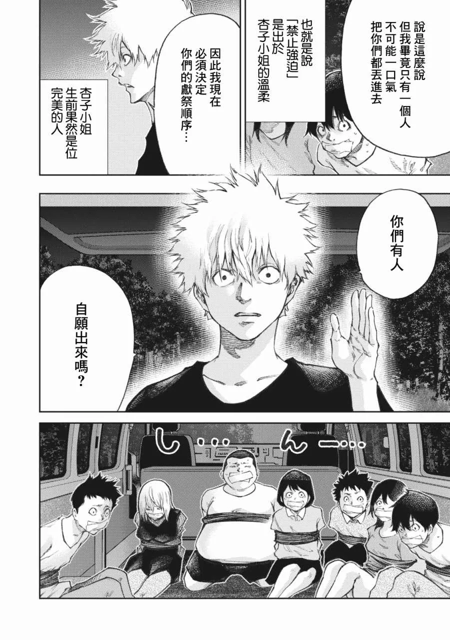 第20话 第4页