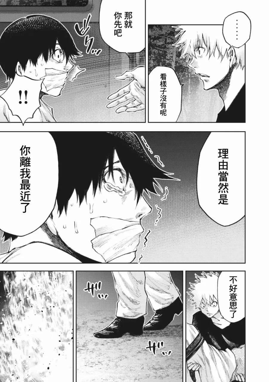 第20话 第5页