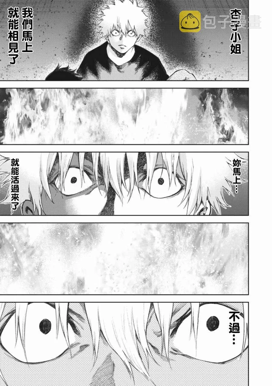 第20话 第7页