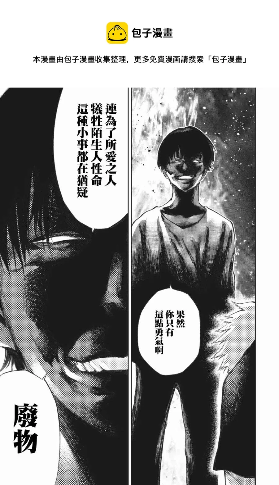 第20话 第9页