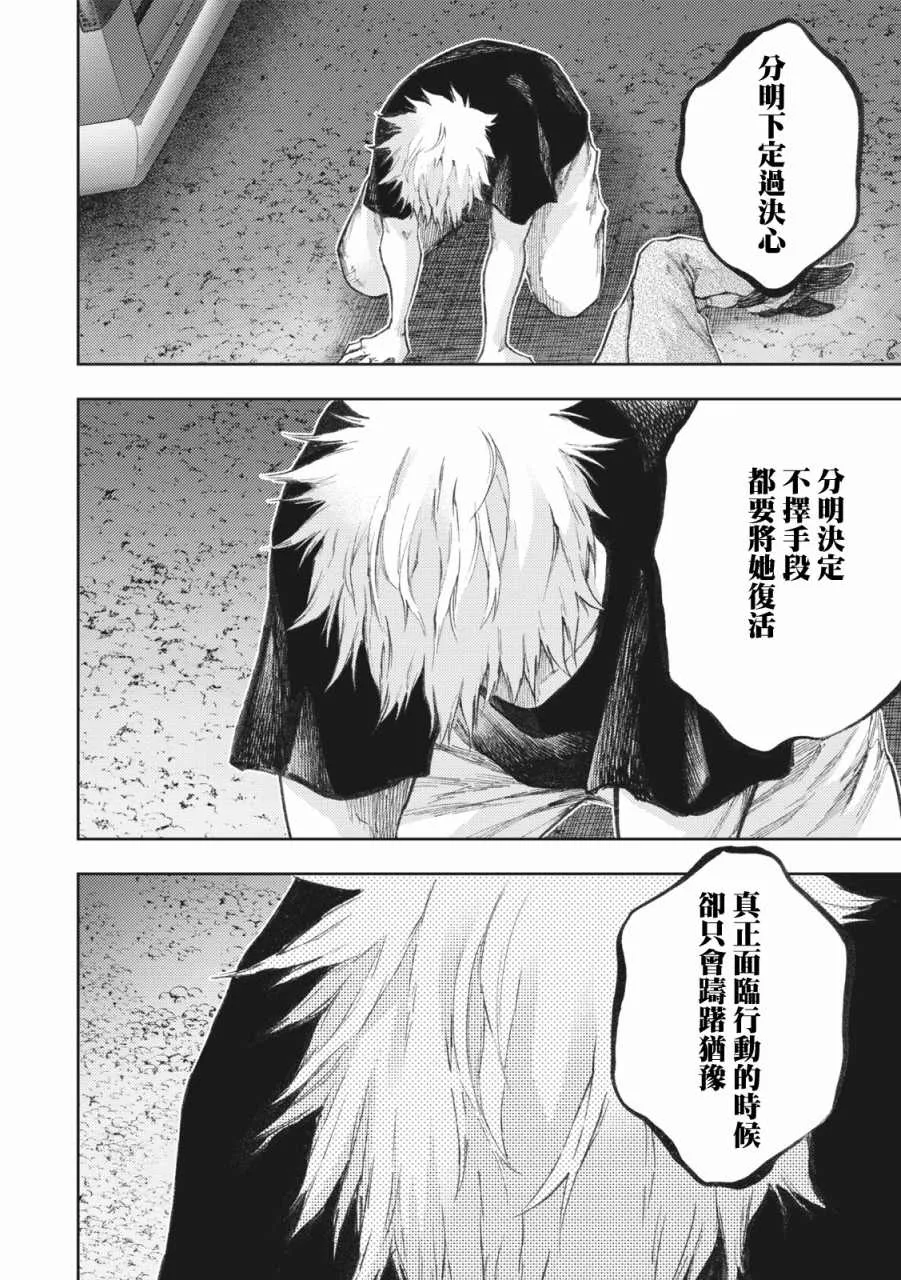 第20话 第10页