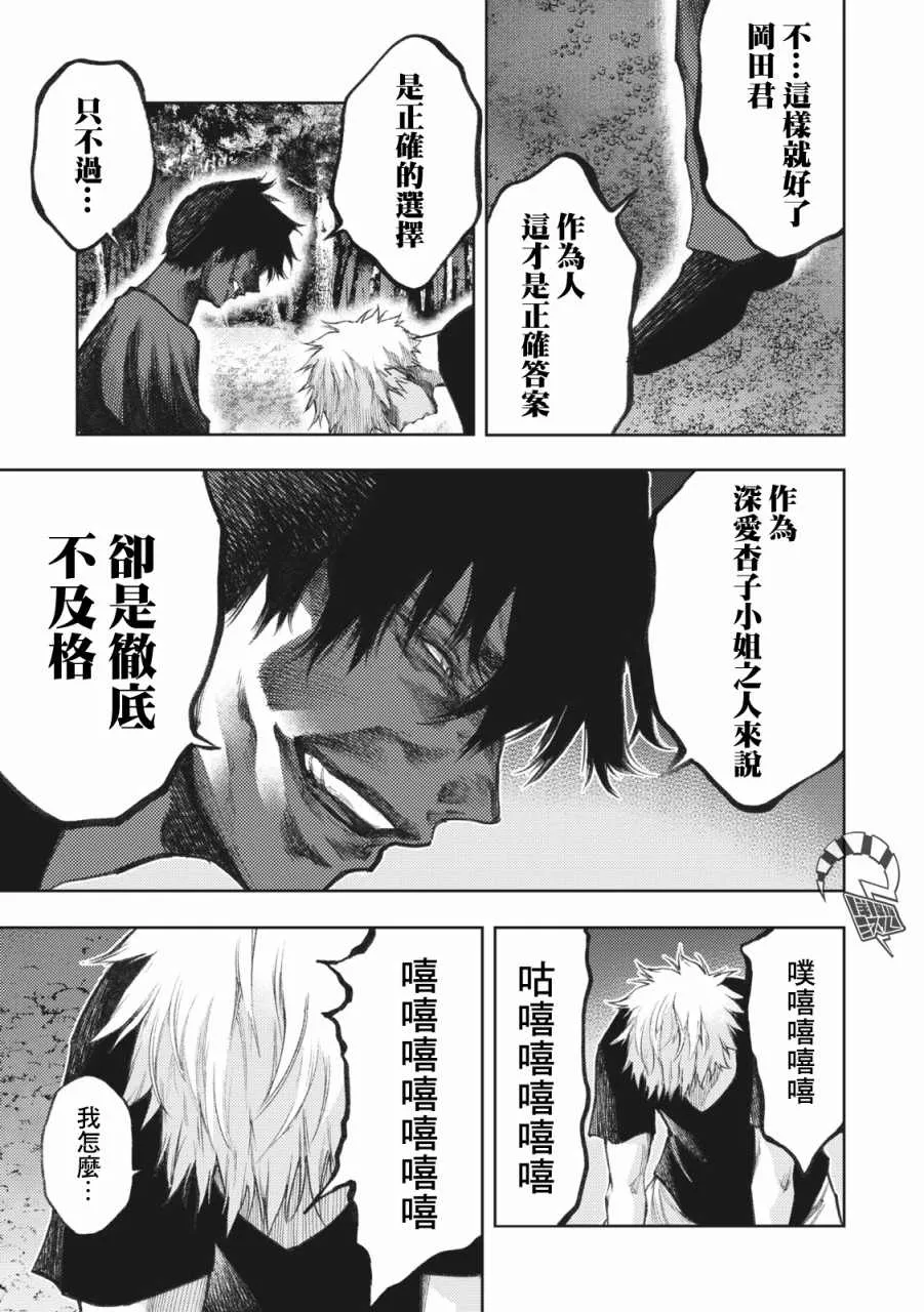 第20话 第11页