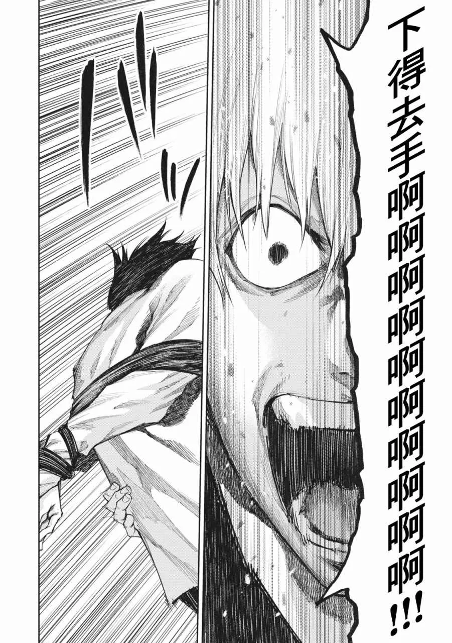 第20话 第12页