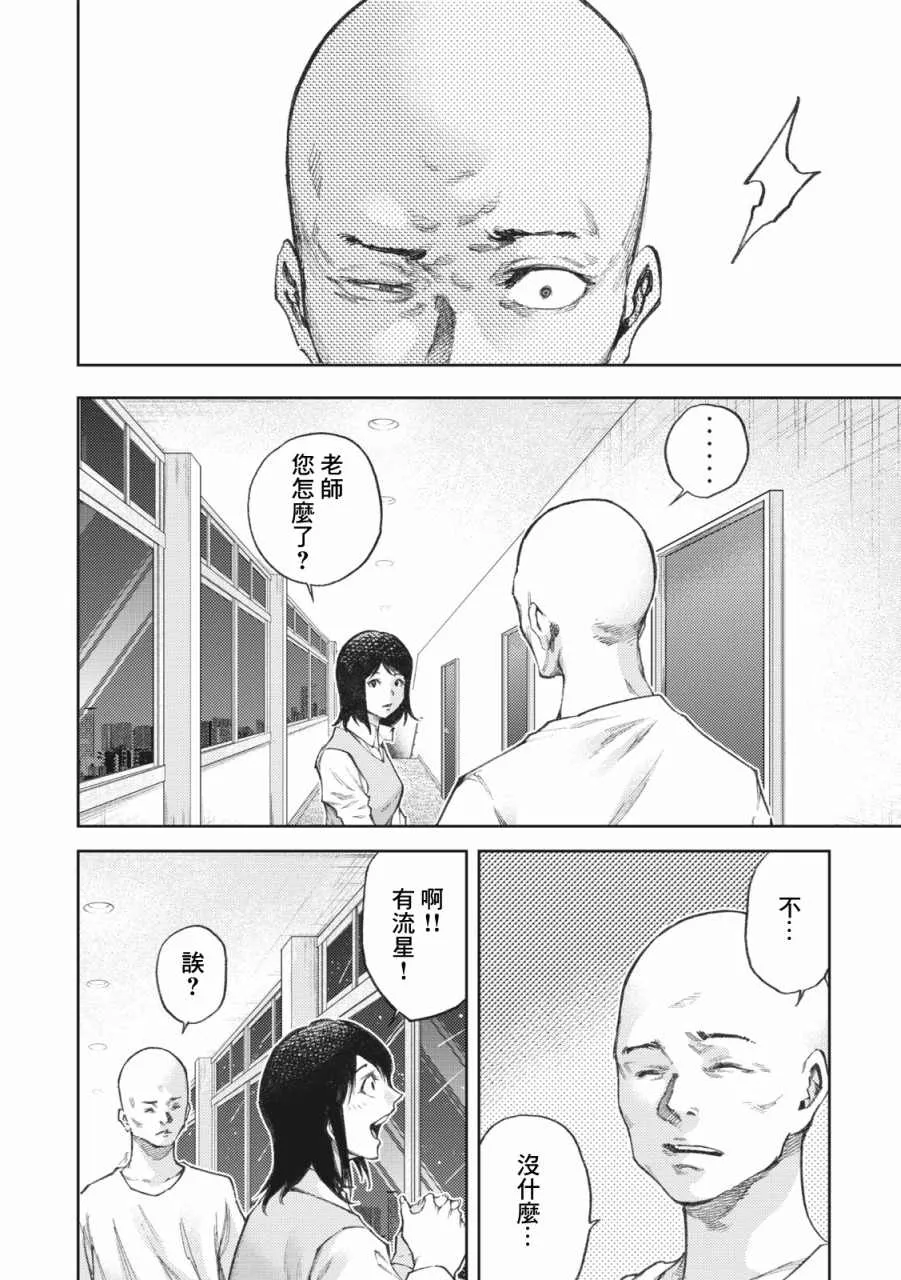 第20话 第15页