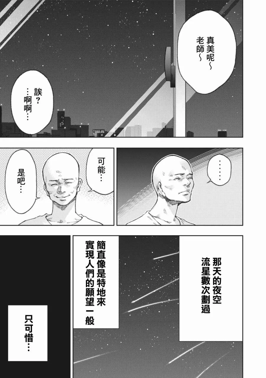 第20话 第16页