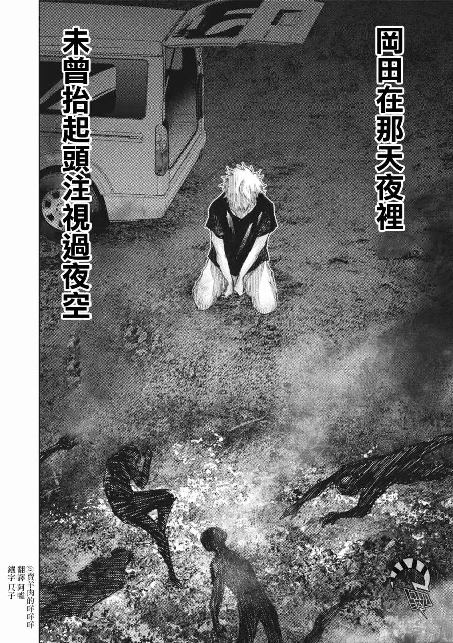 第20话 第17页