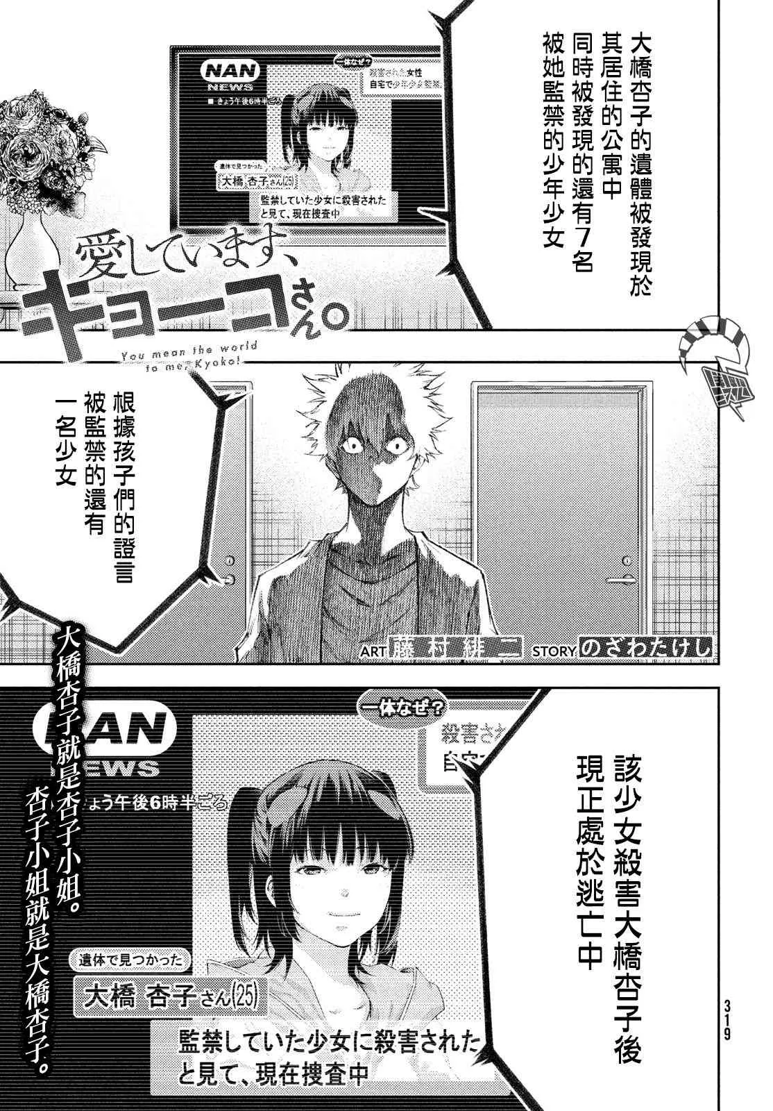 第19话 第1页