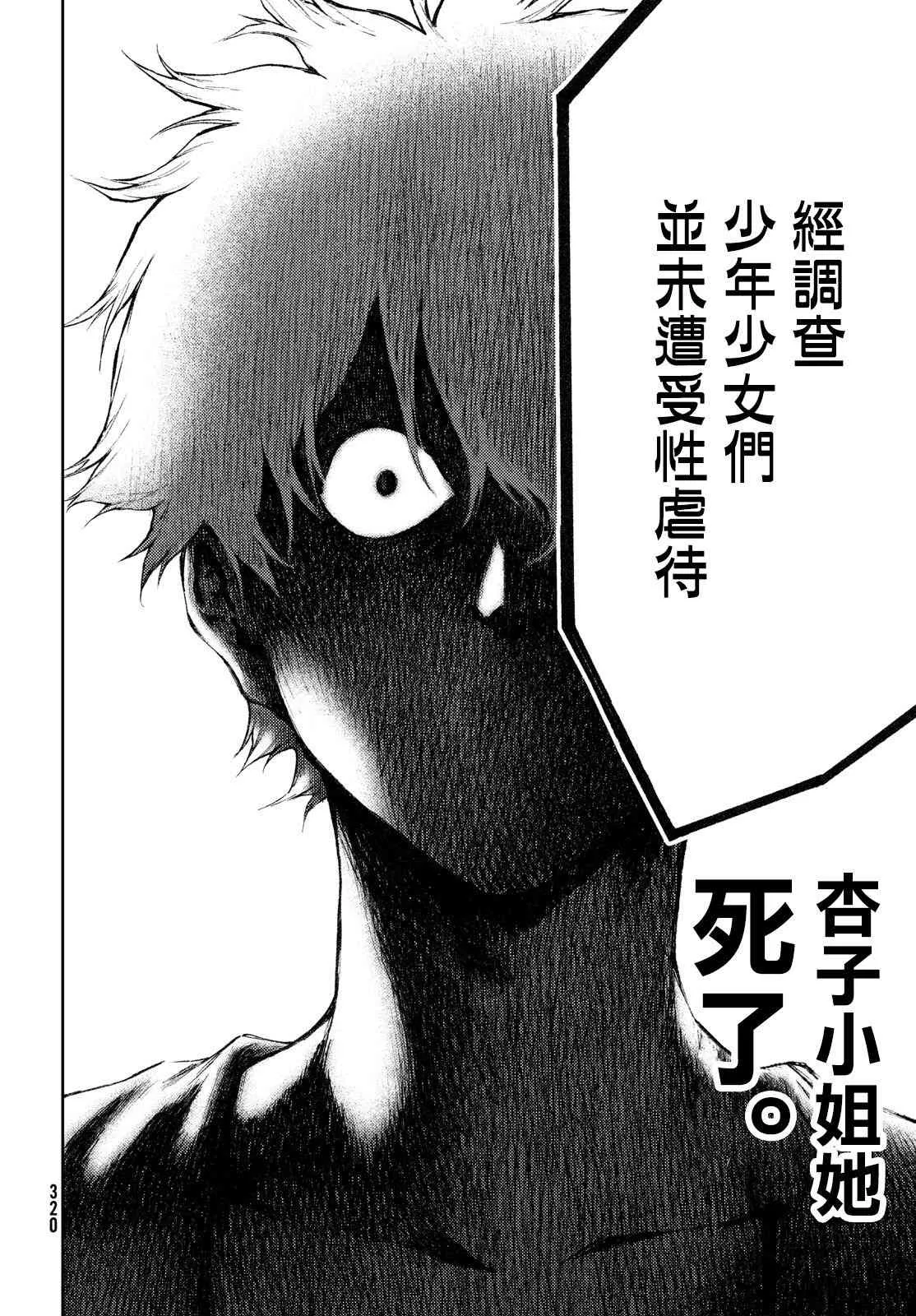 第19话 第2页