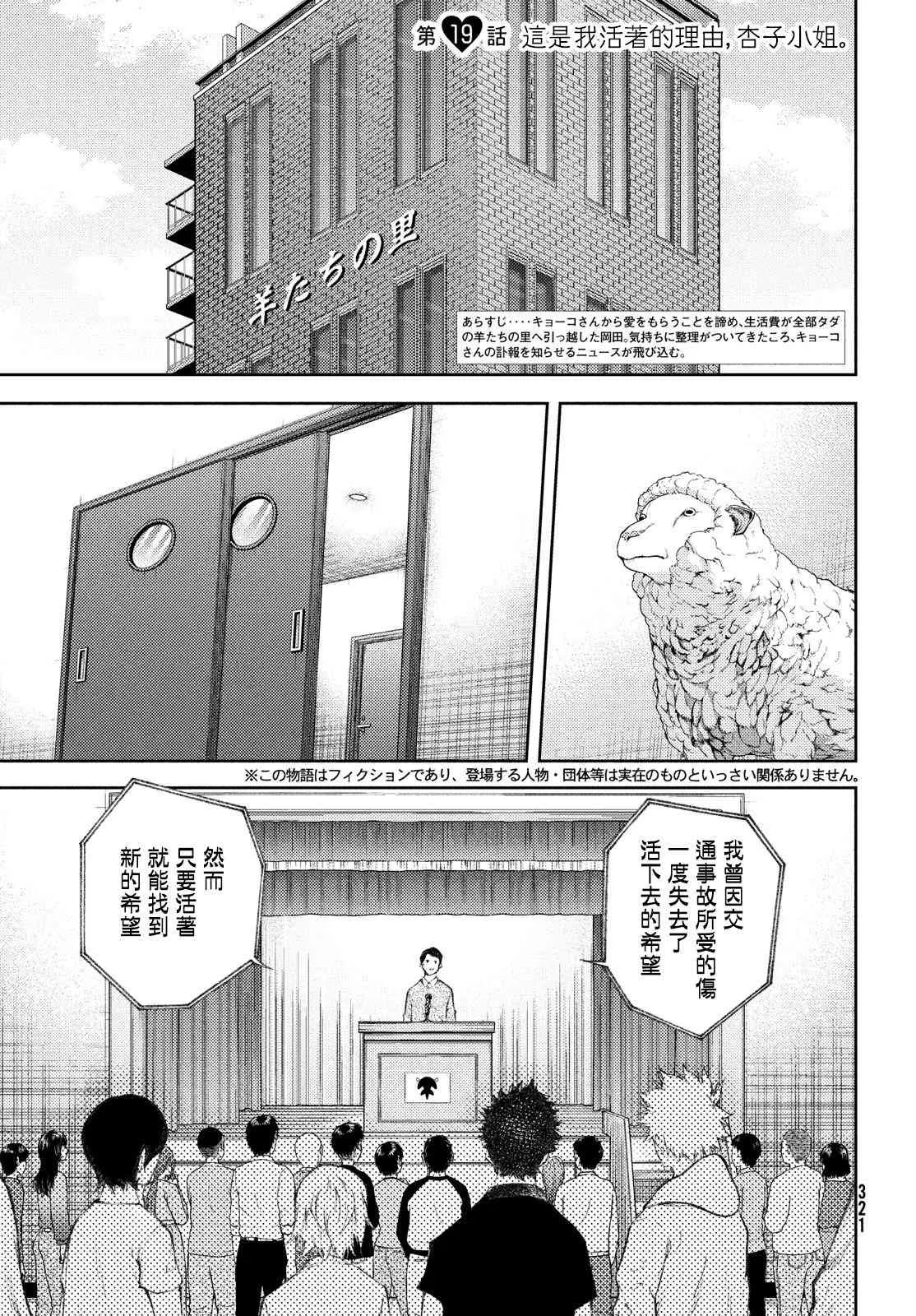 第19话 第3页