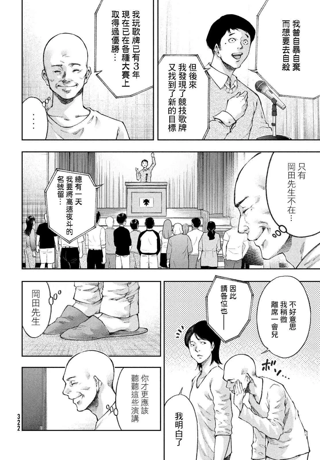 第19话 第4页