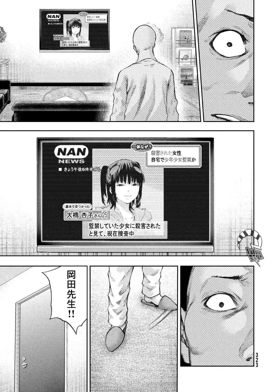 第19话 第5页