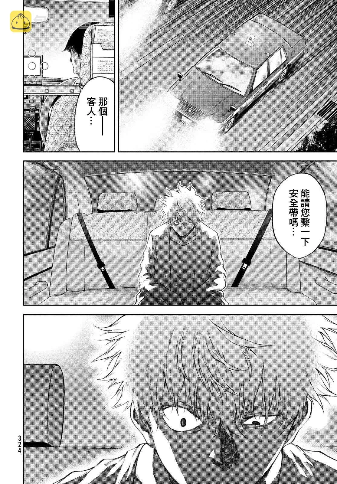第19话 第6页