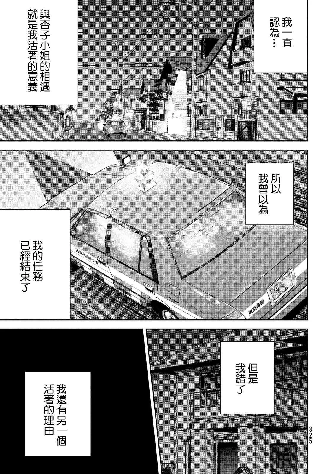 第19话 第7页
