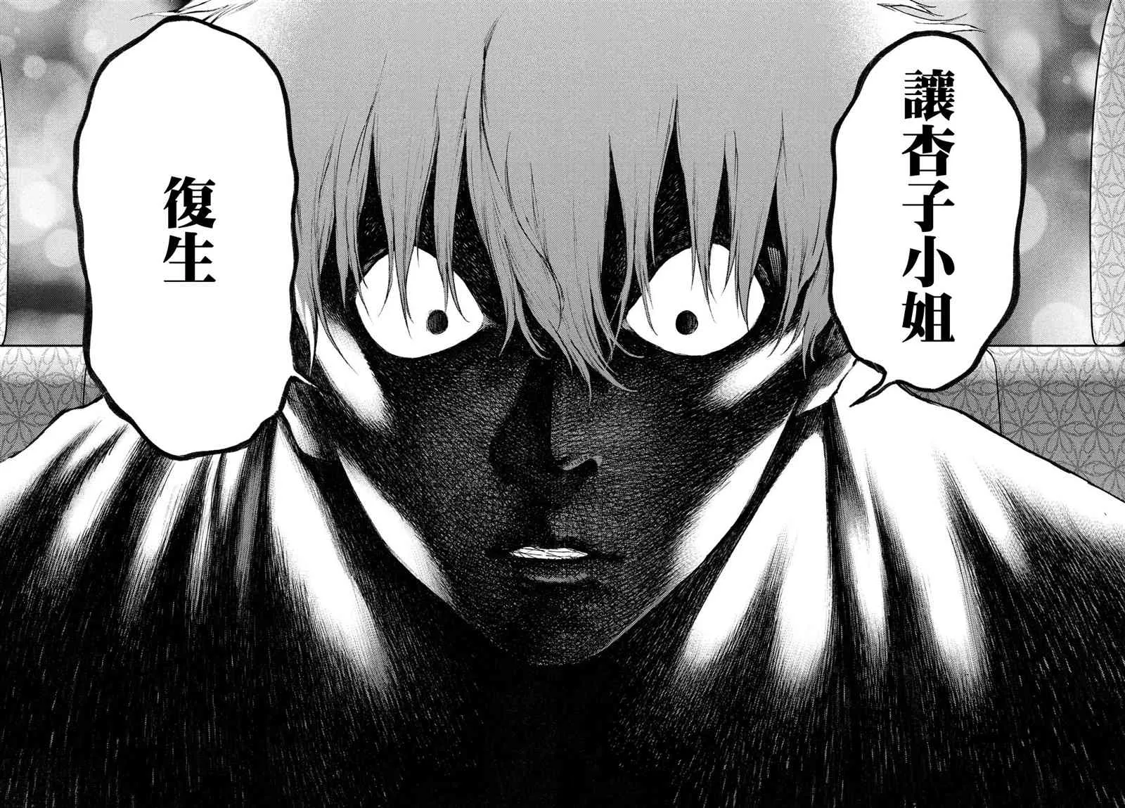 第19话 第8页