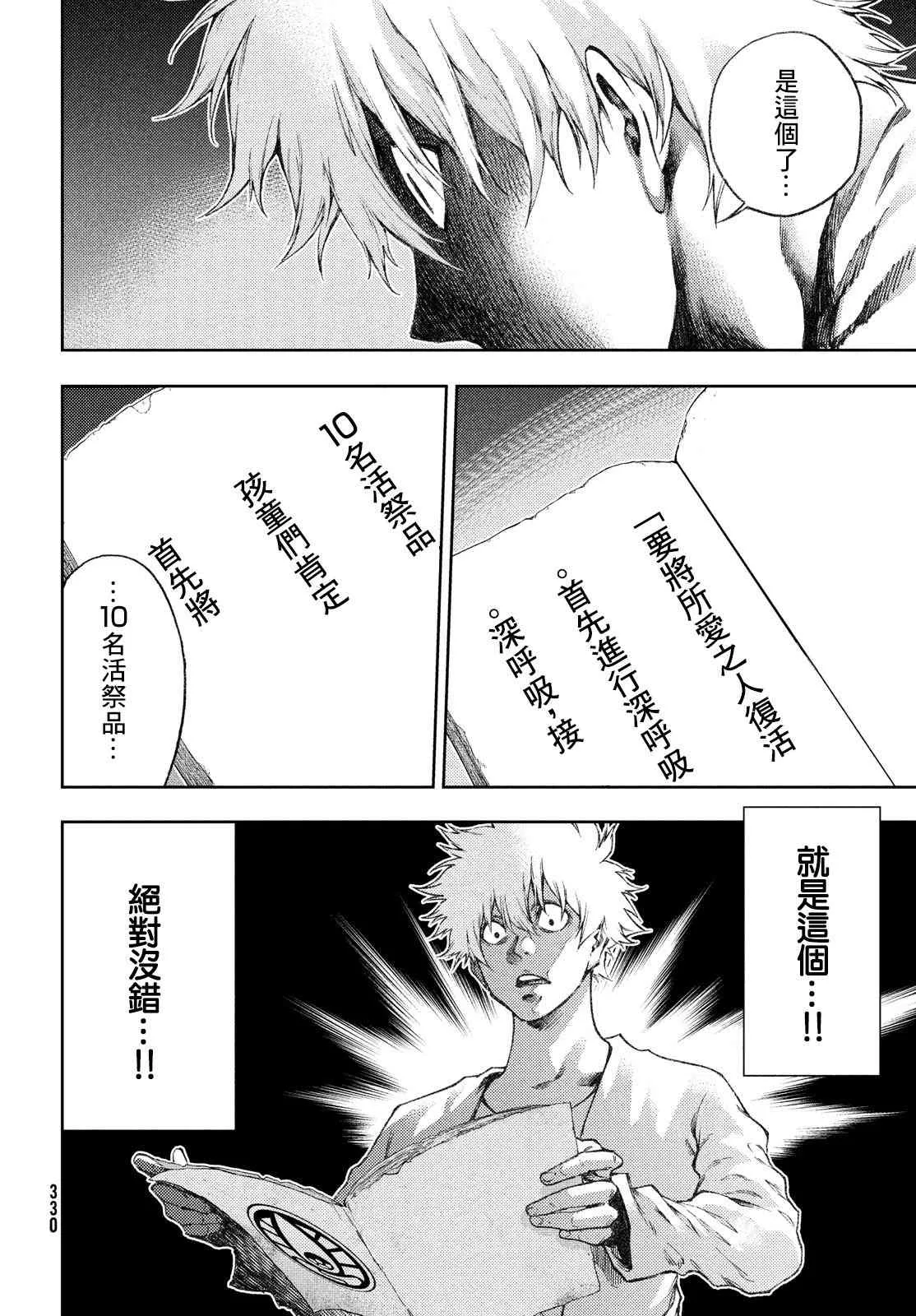 第19话 第11页