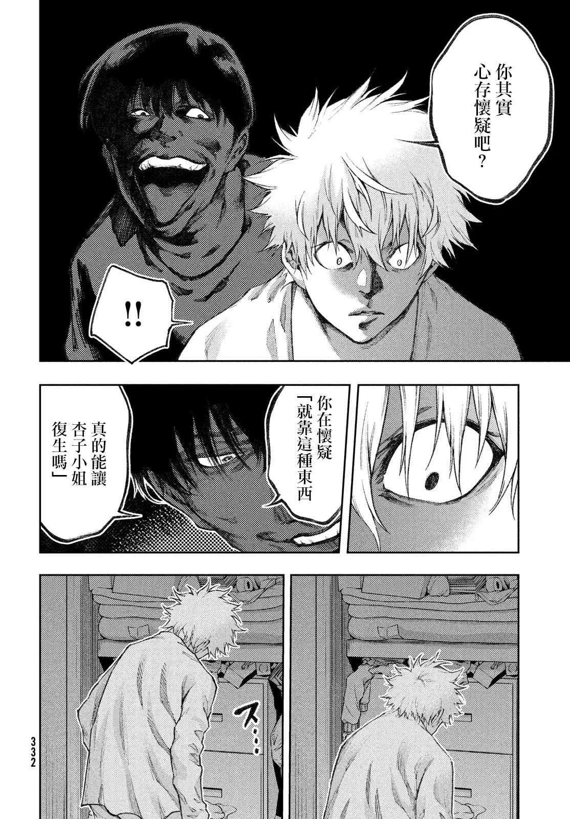 第19话 第13页