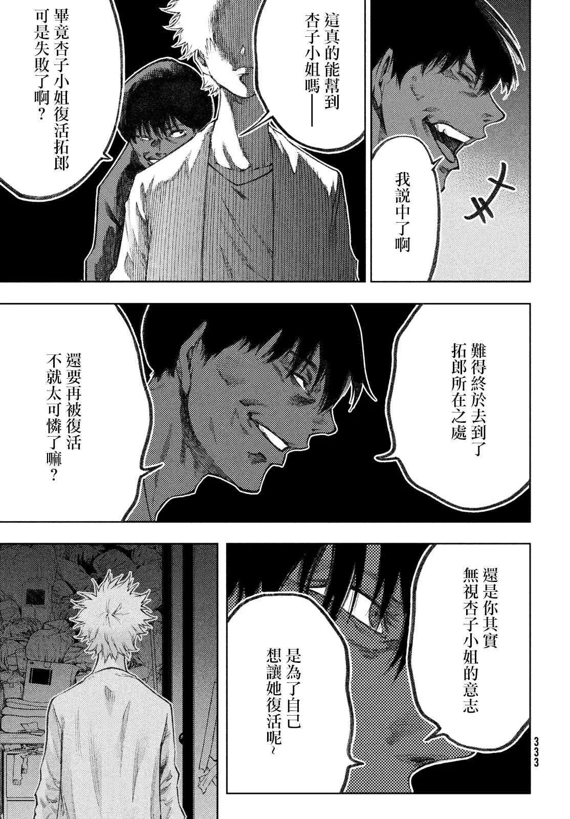 第19话 第14页