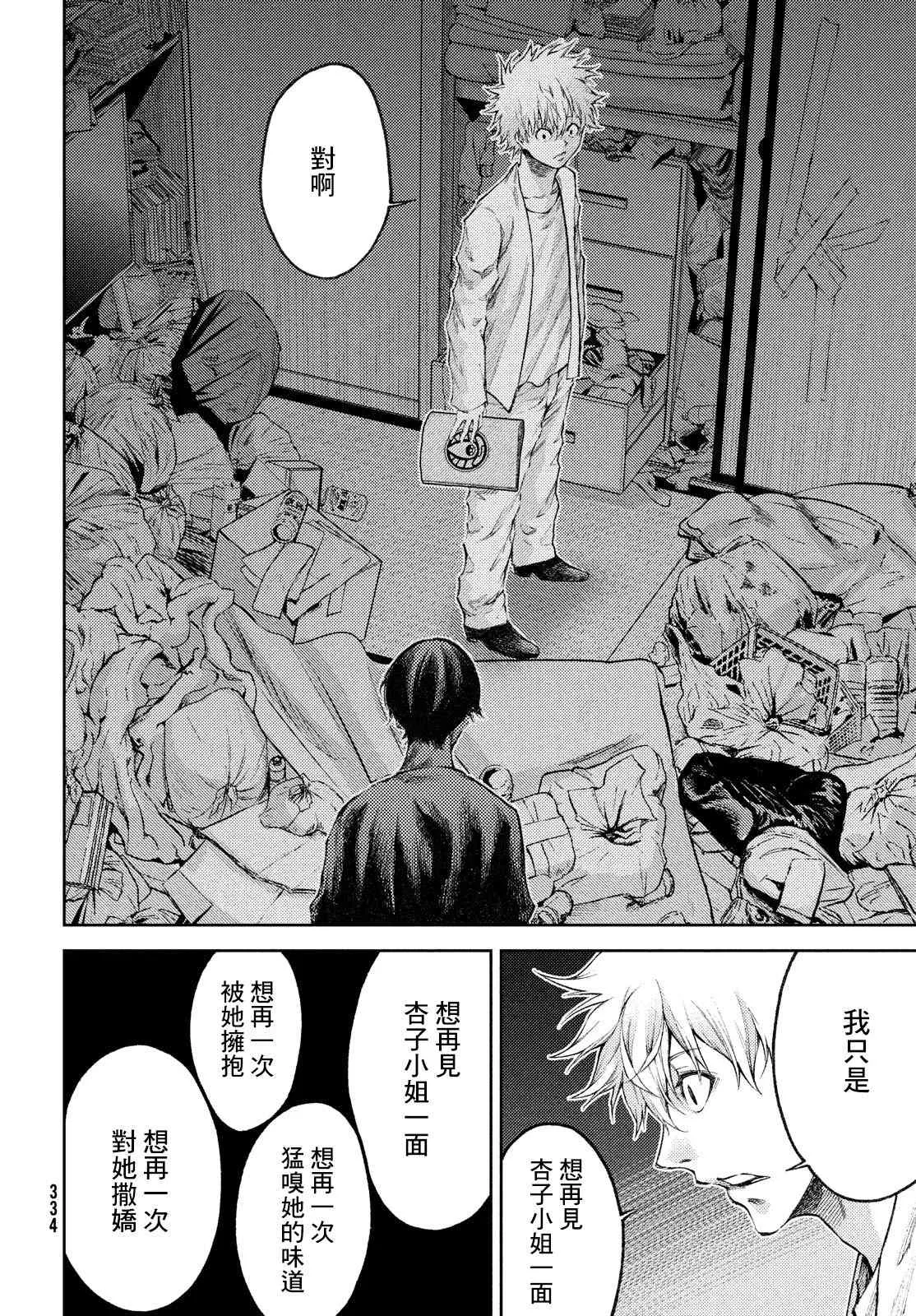 第19话 第15页