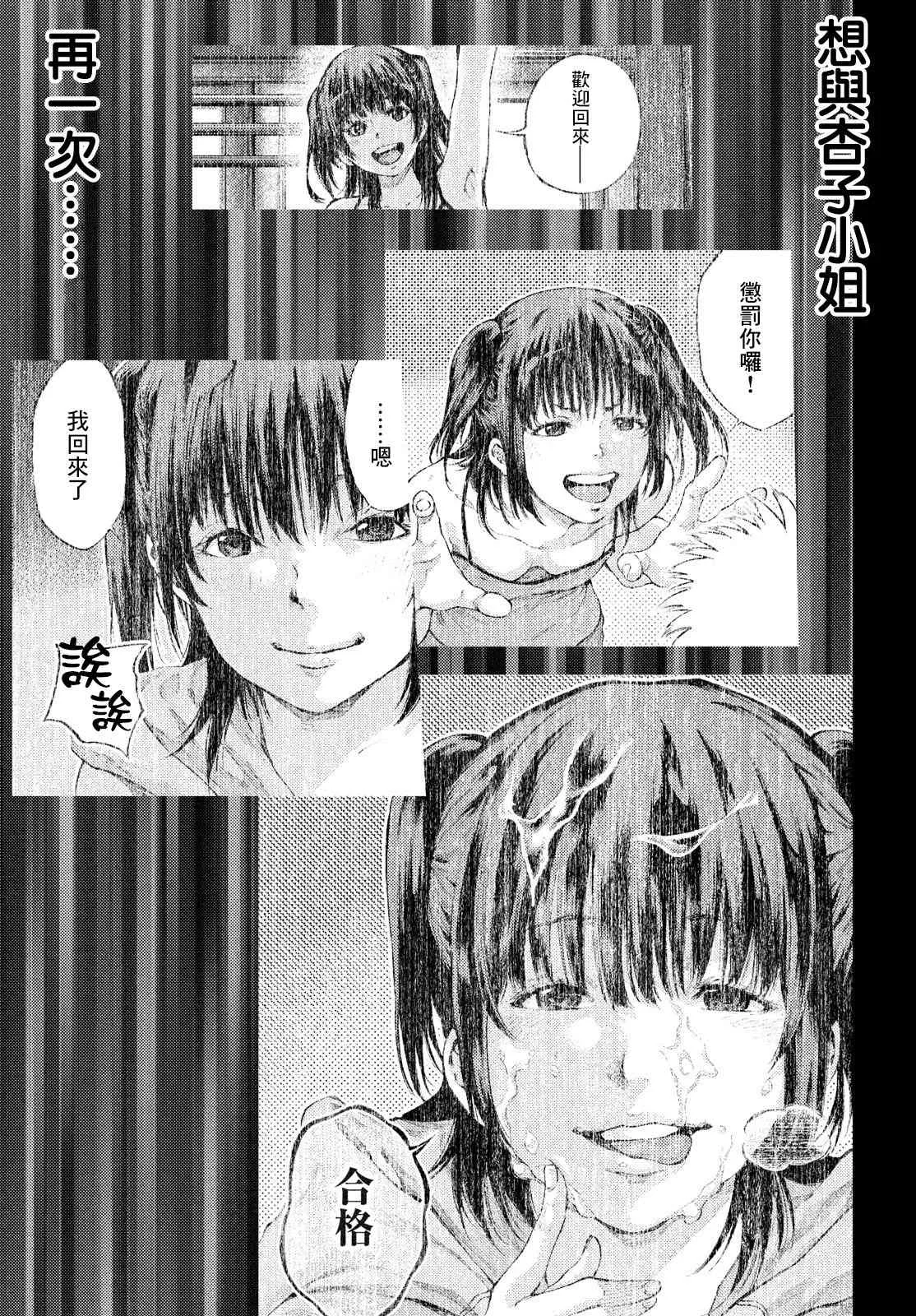 第19话 第16页