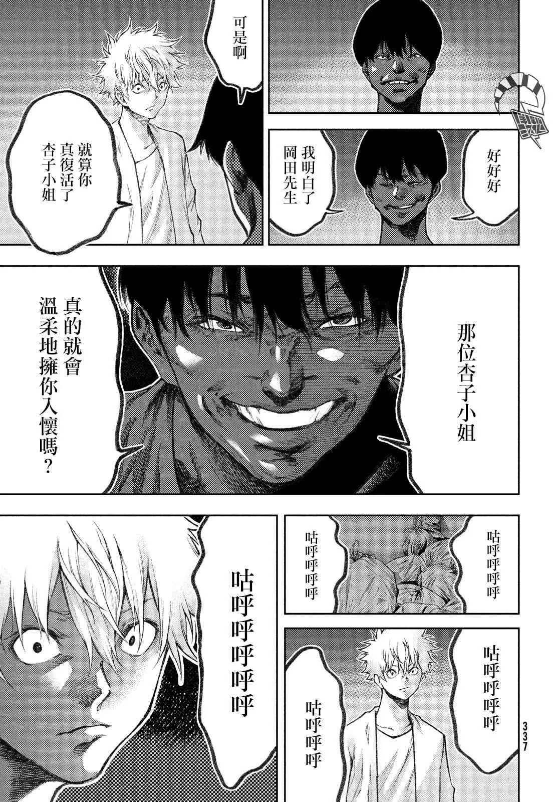 第19话 第18页