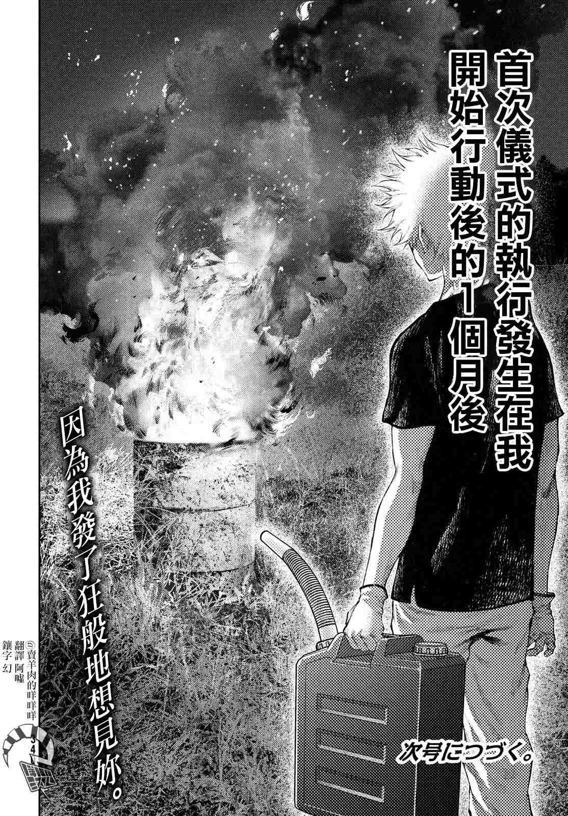 第19话 第20页