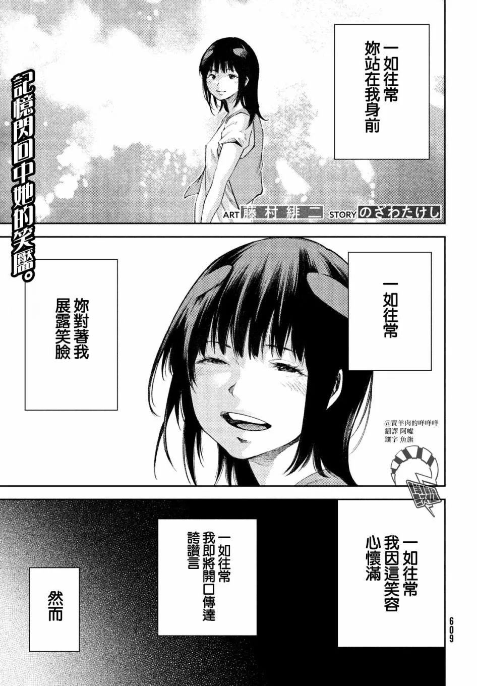 第18话 第1页